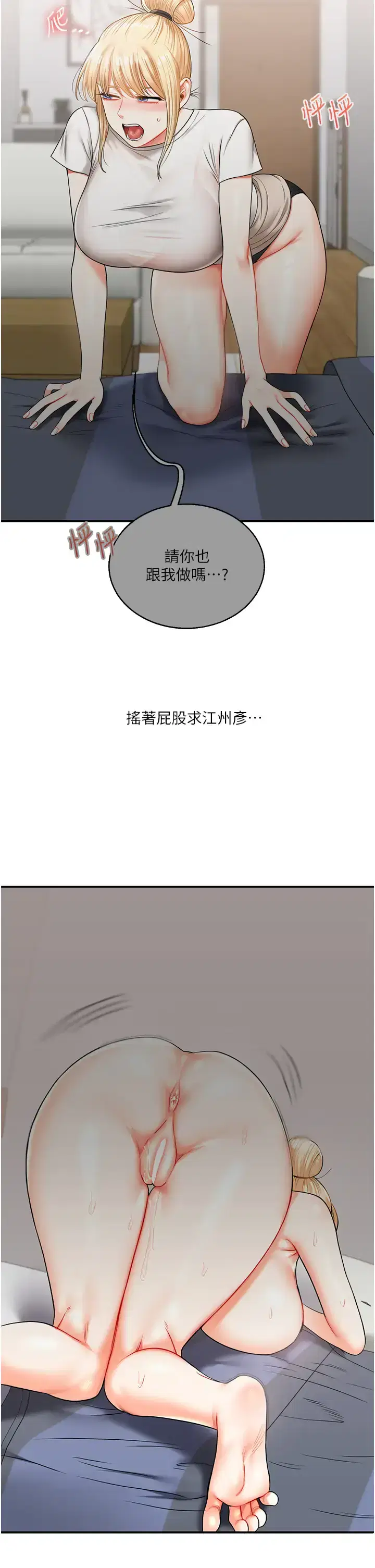 第36話
