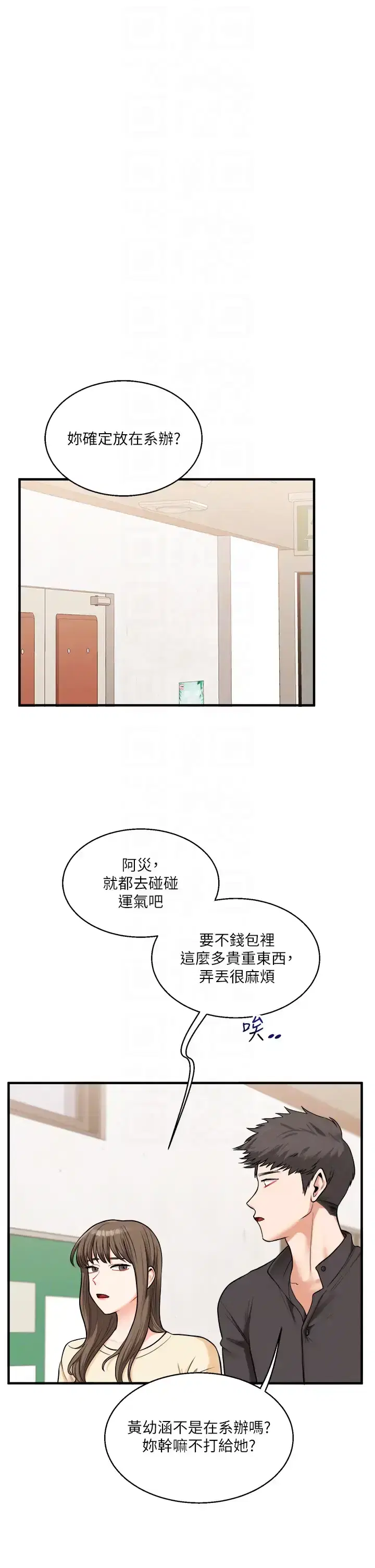 第37話