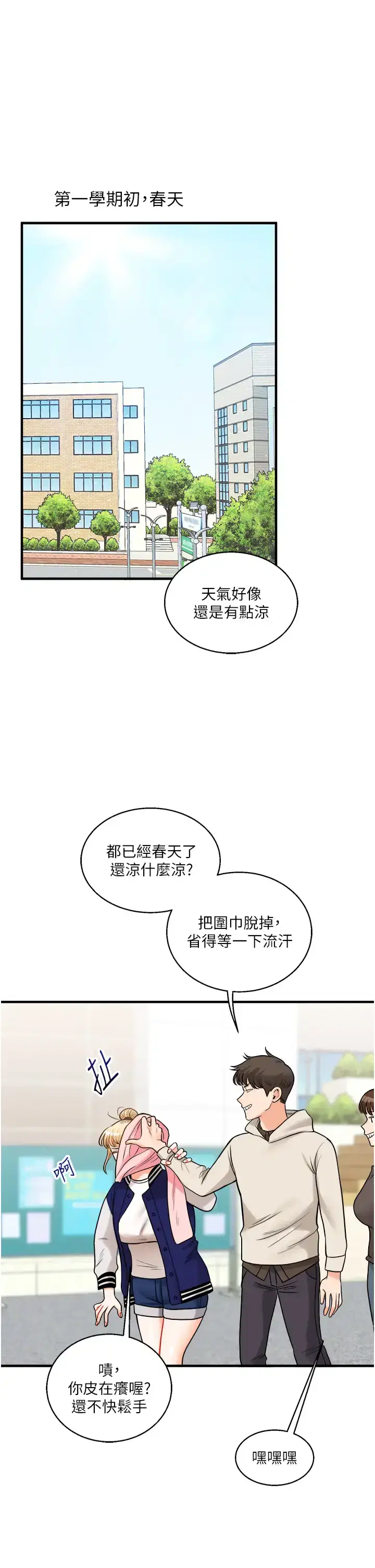 第38話