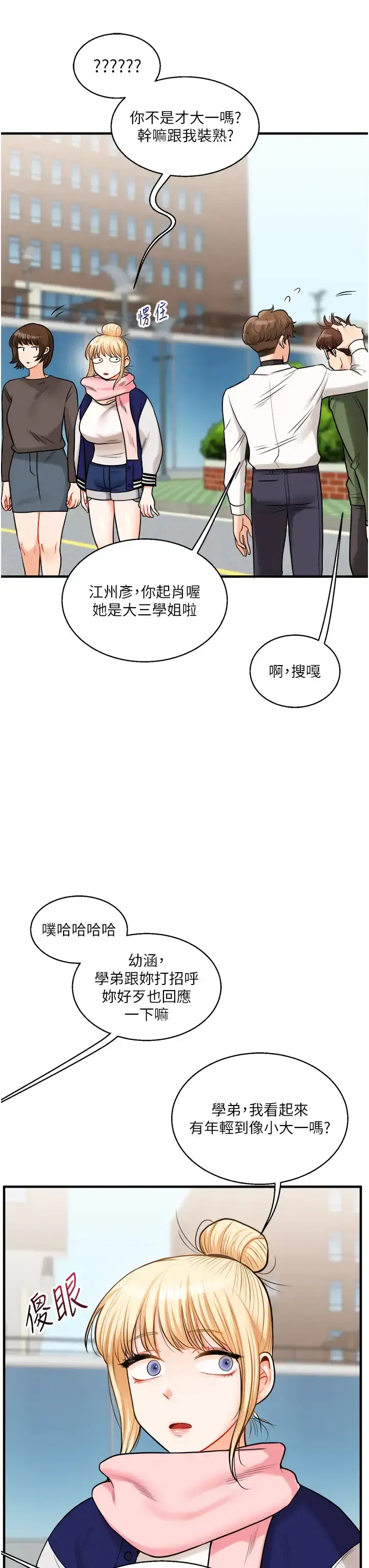 第38話