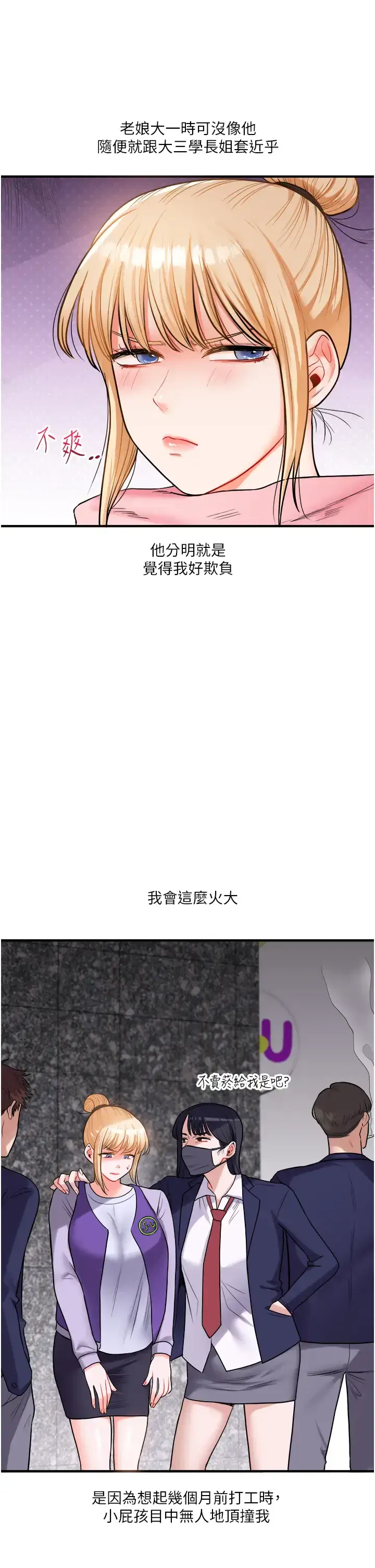 第38話