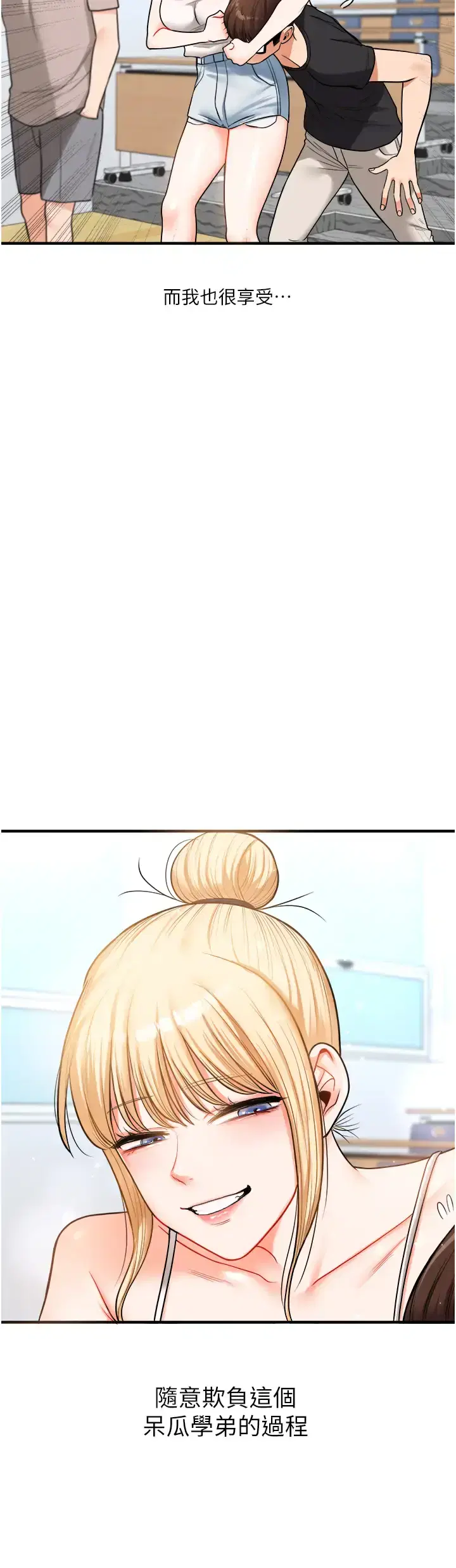 第38話
