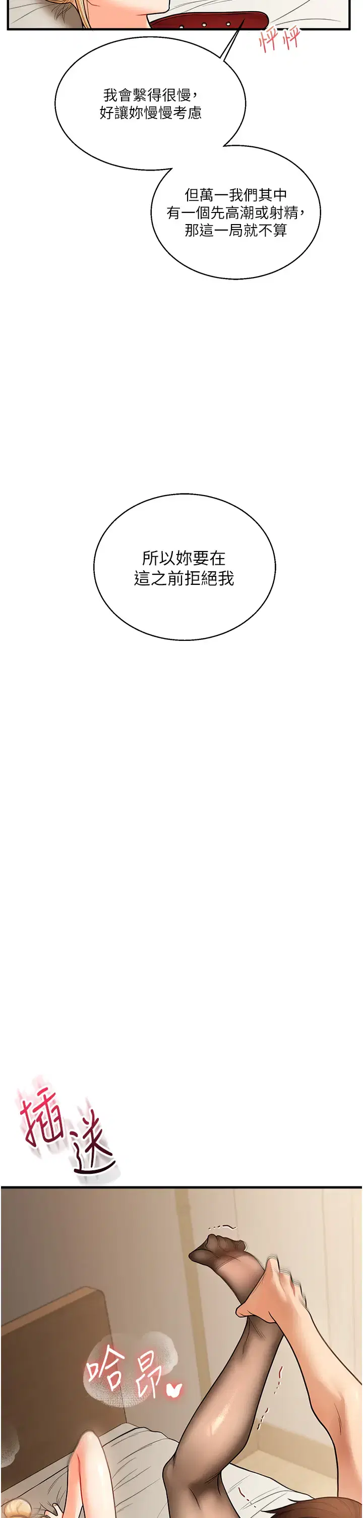 第39話