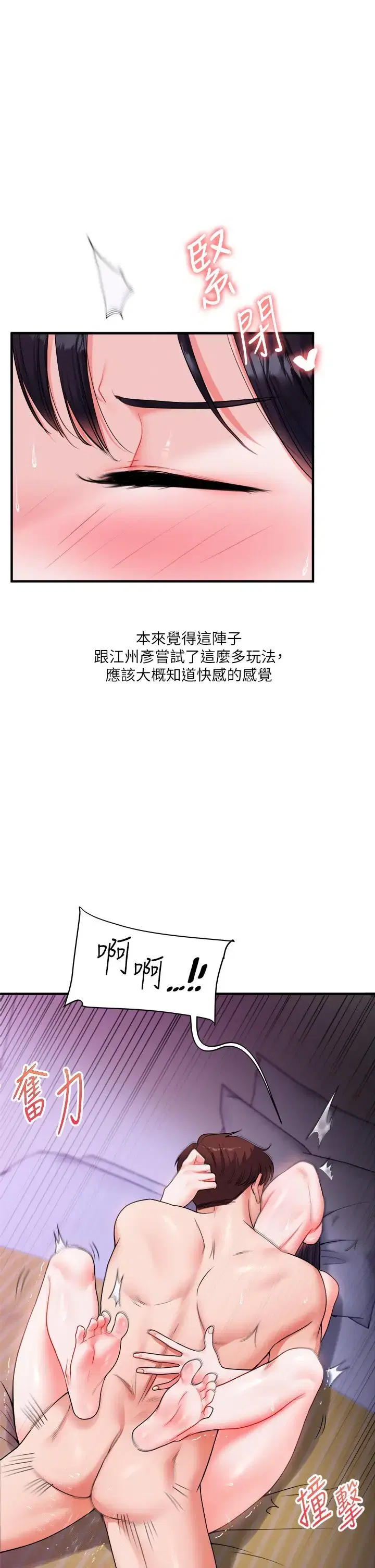第42話