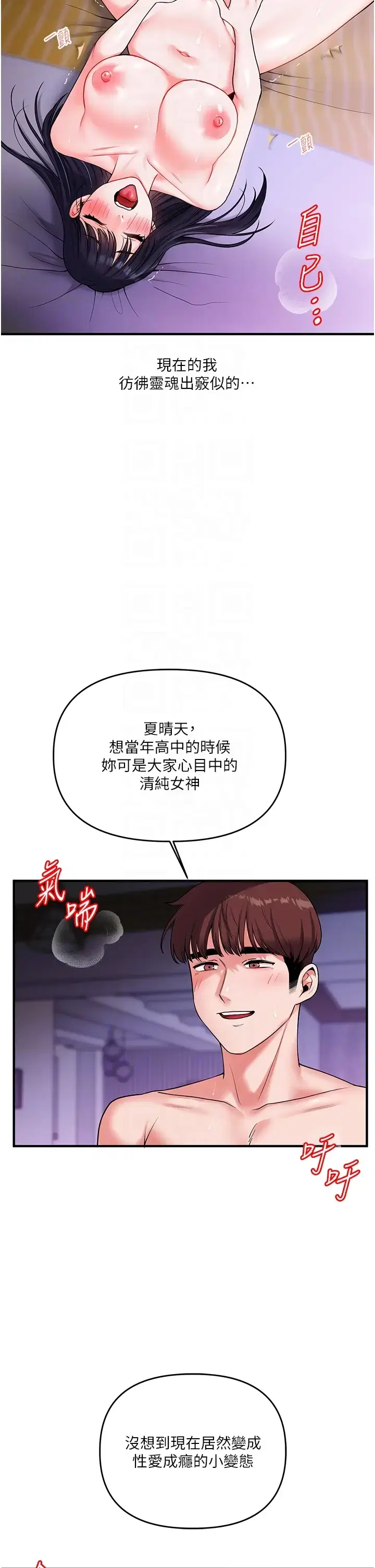 第42話