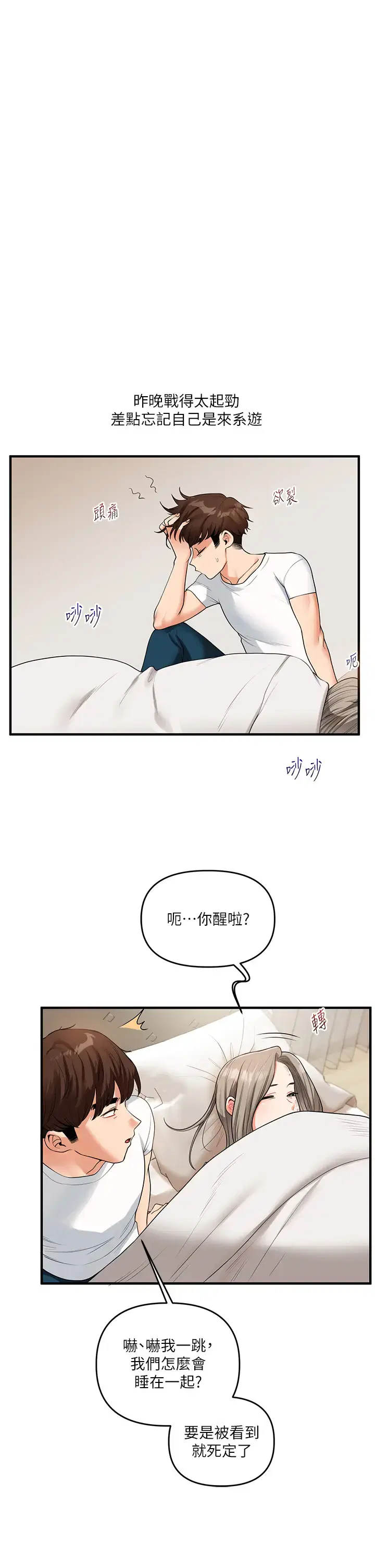 第47話