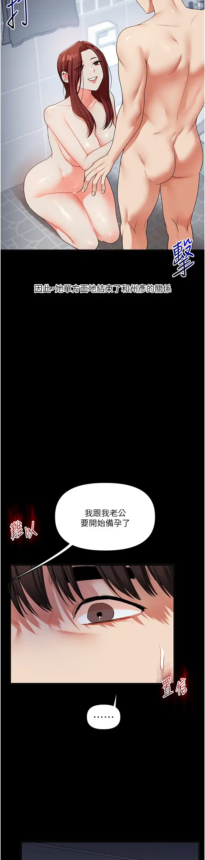 第49話