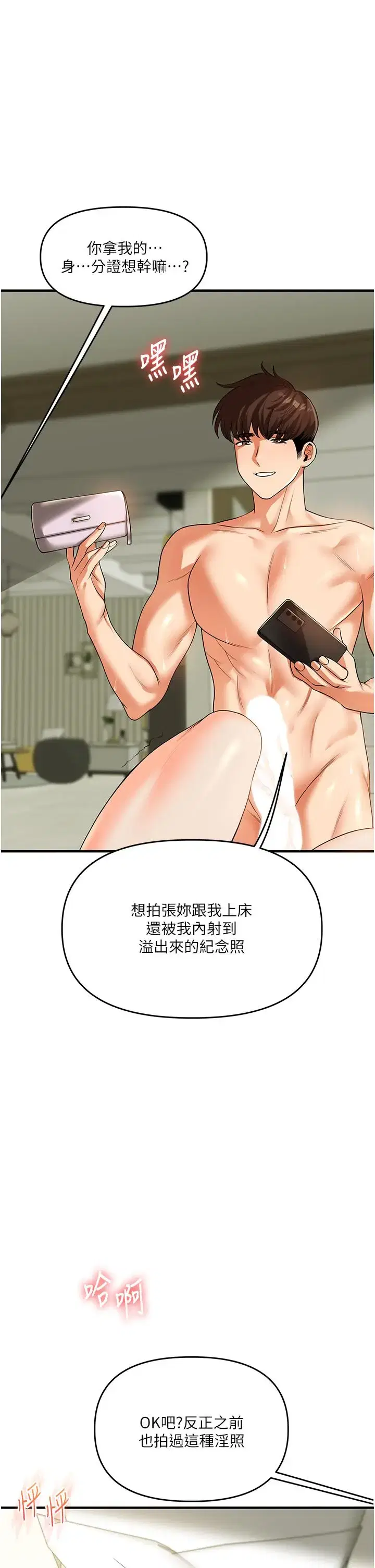 第51話