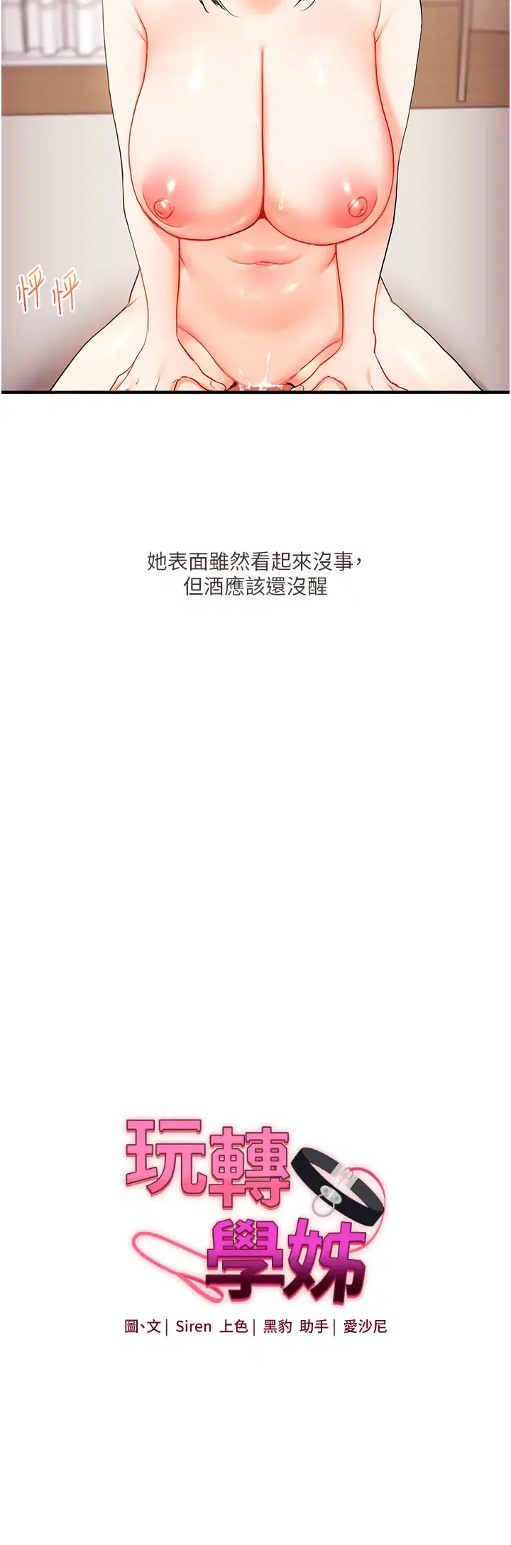 第53話