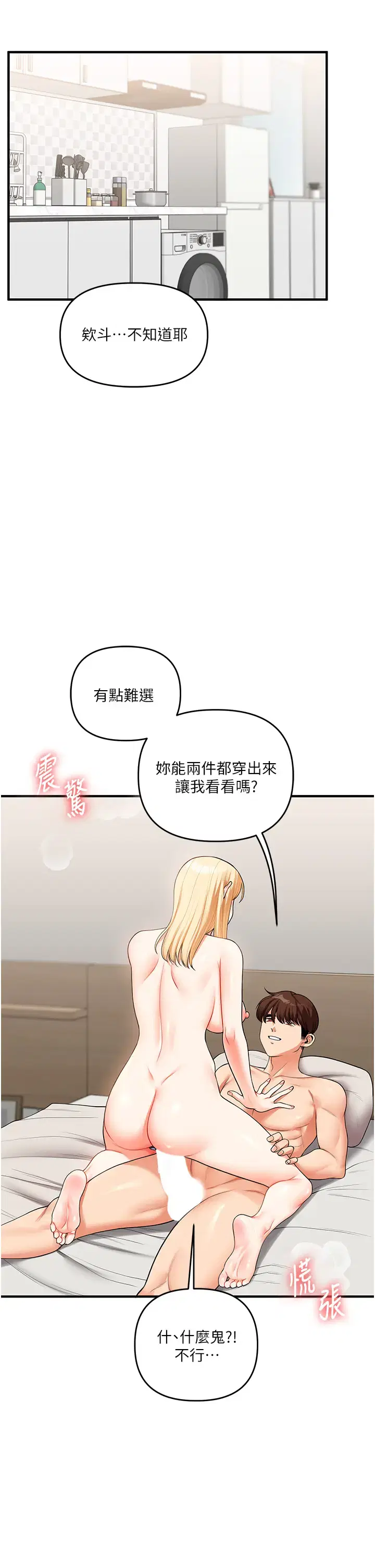 第53話