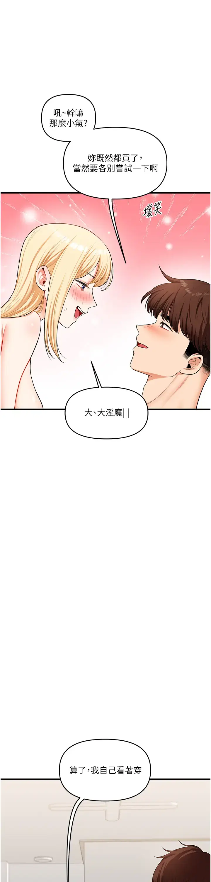 第53話