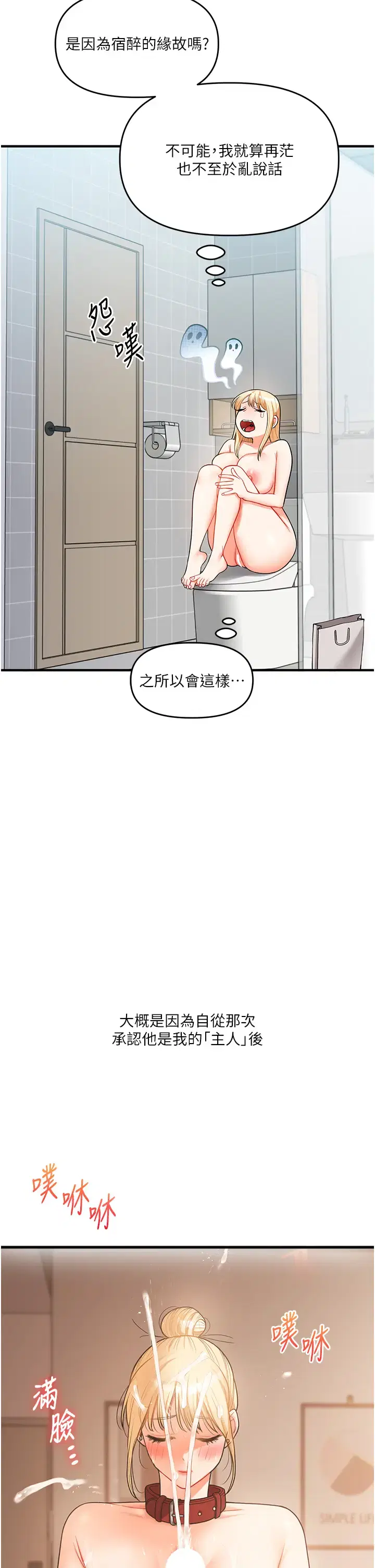 第53話
