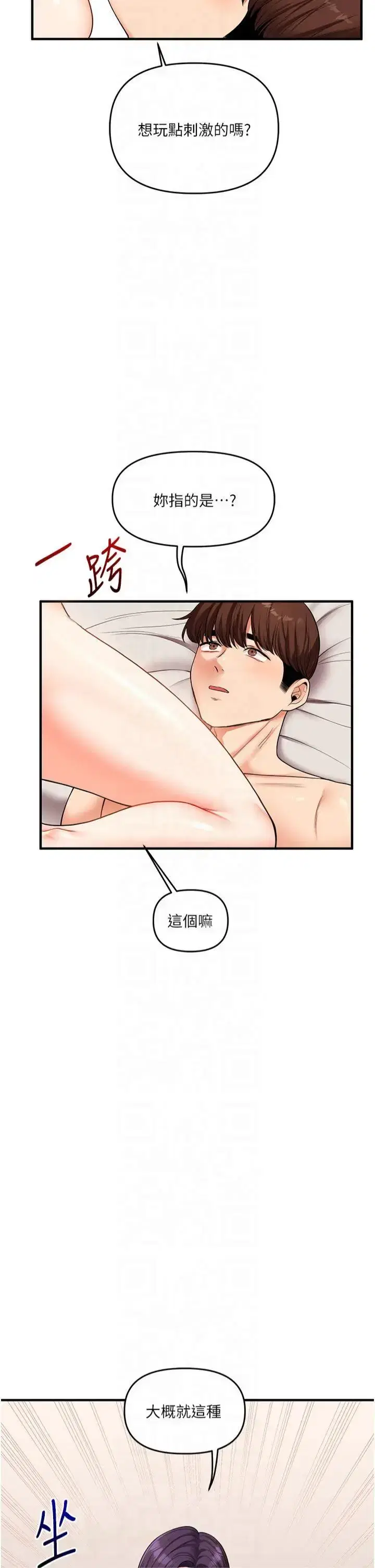 第55話