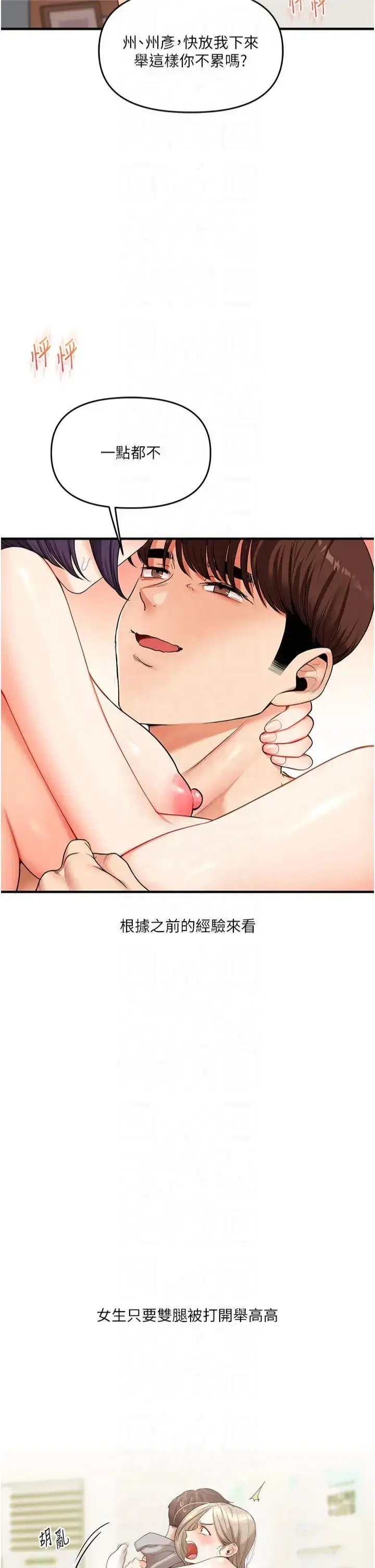 第55話
