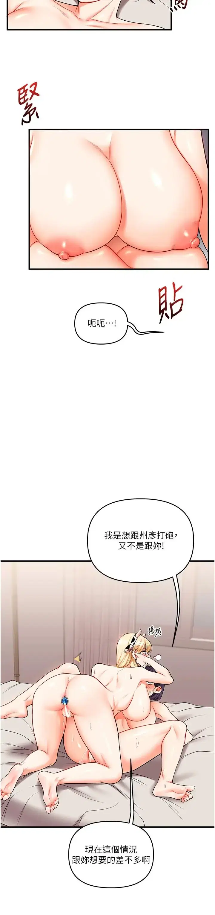 第56話