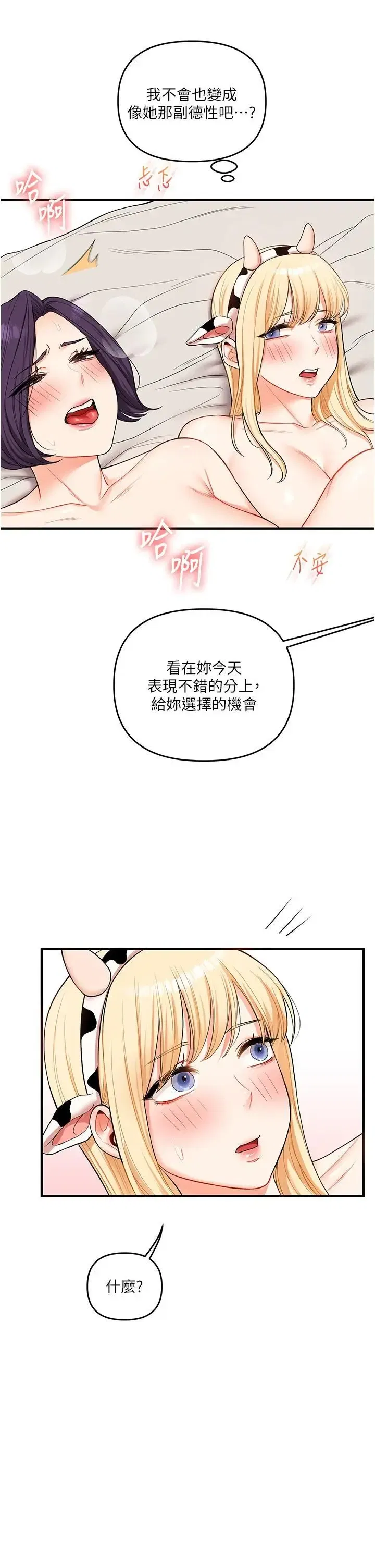 第57話