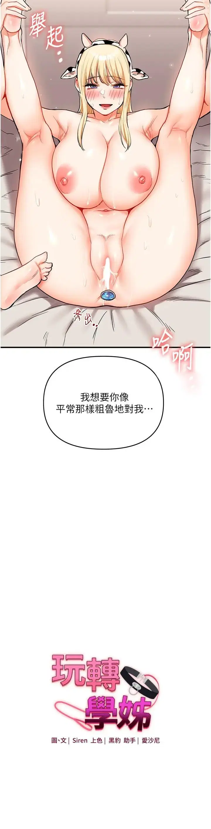 第57話