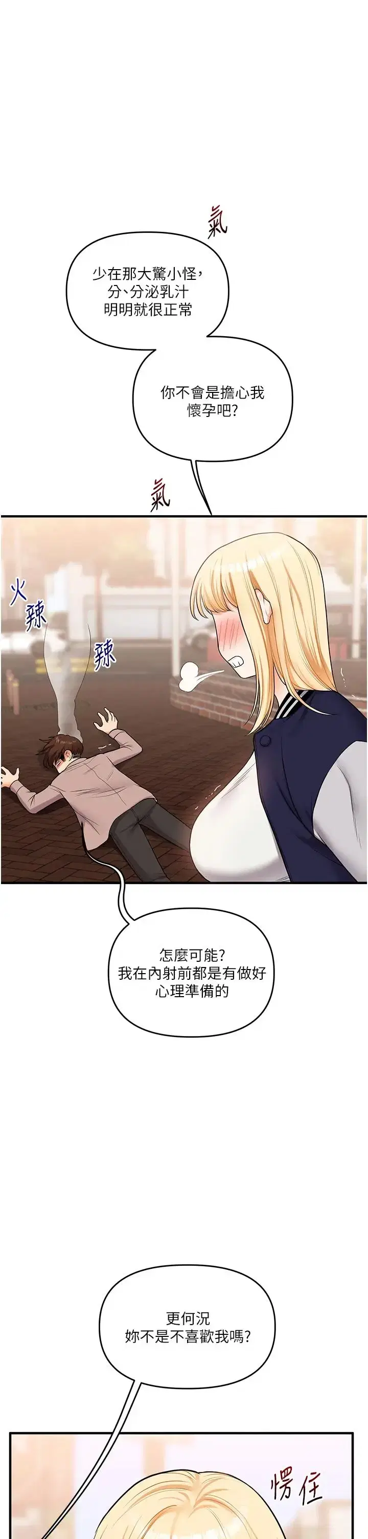 第58話