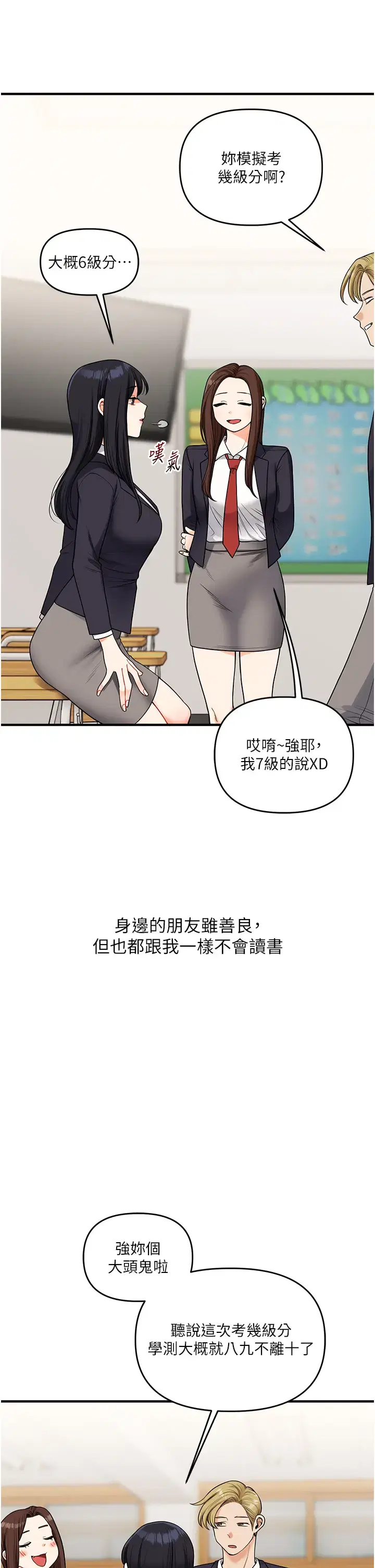 第59話
