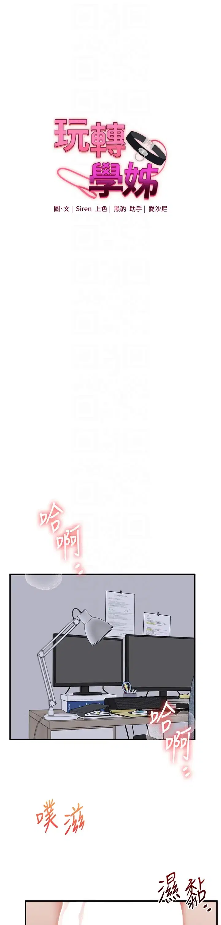 第66話