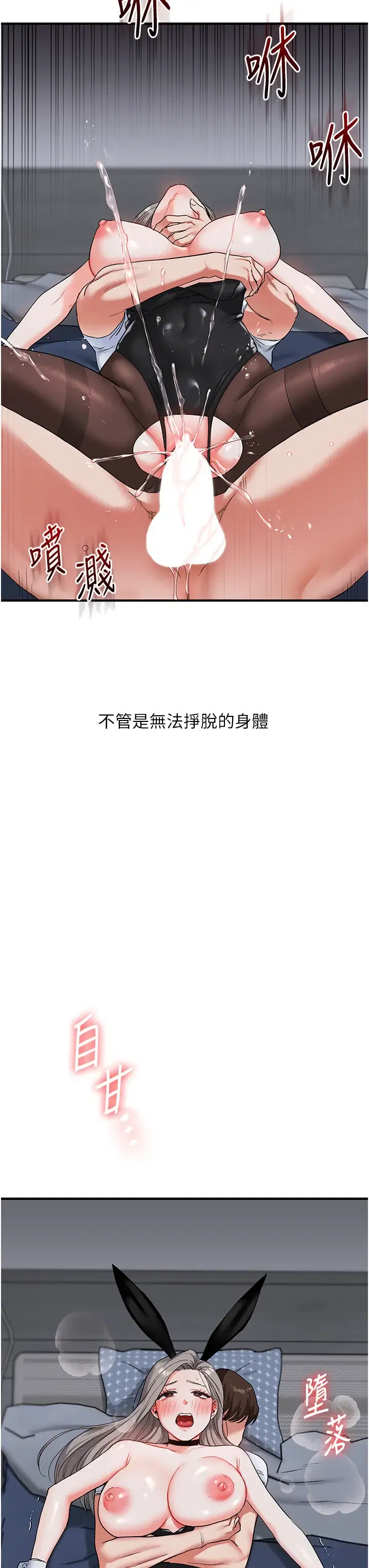 第67話