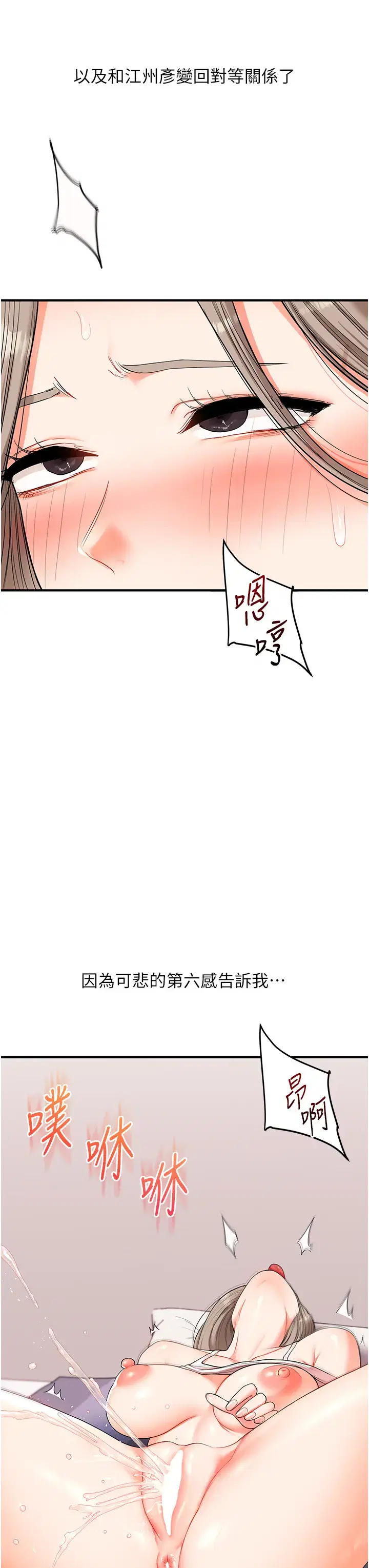 第69話