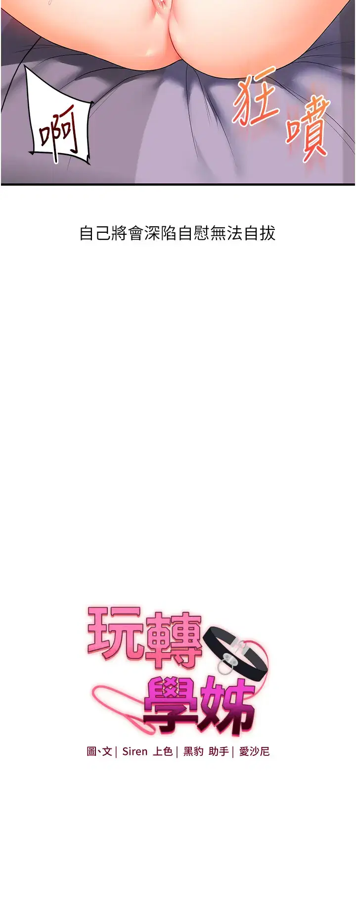 第69話