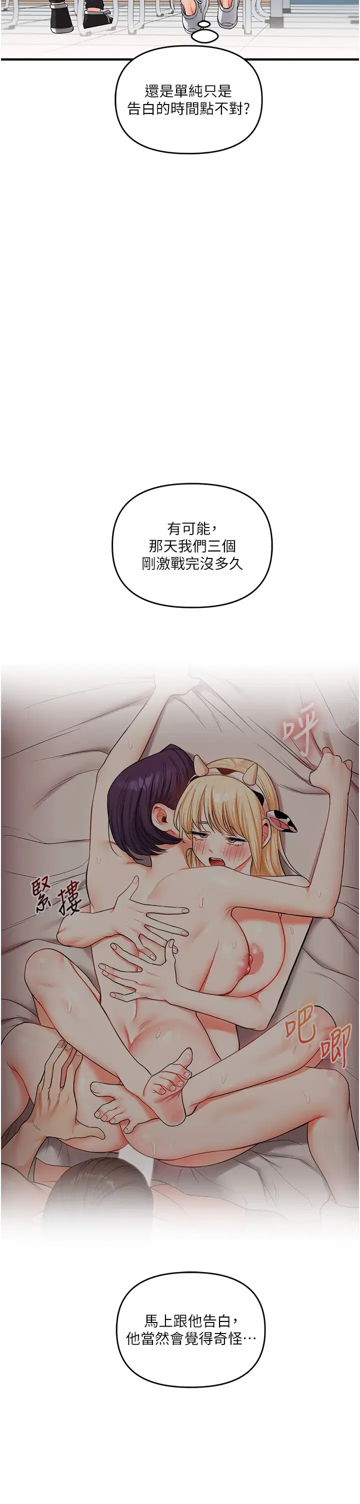 第69話