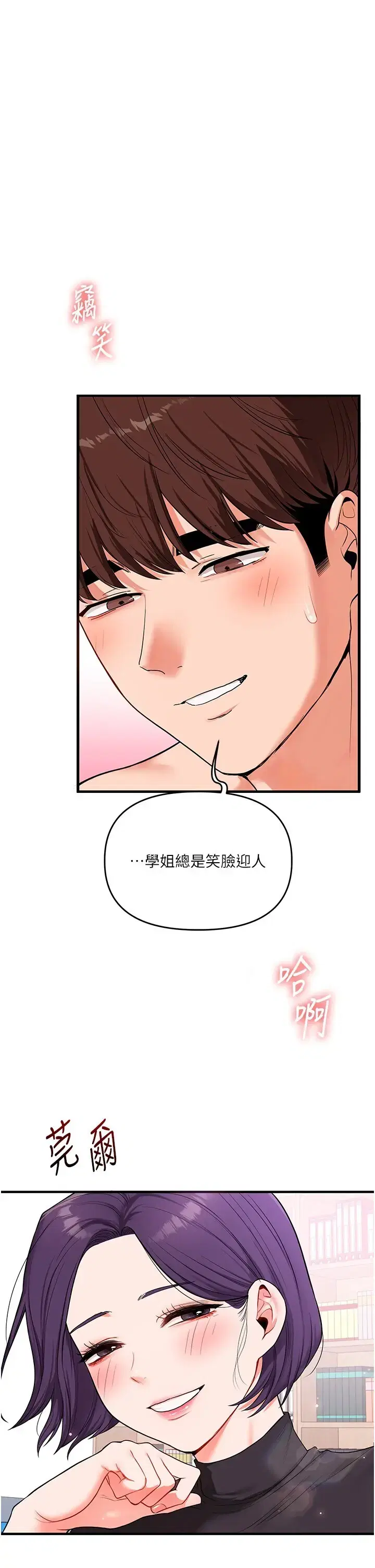 第71話