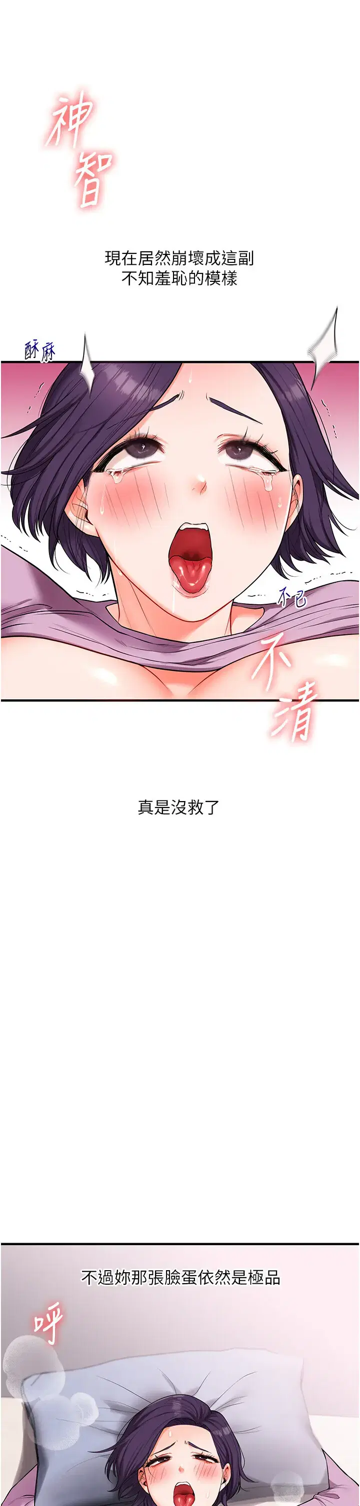 第71話