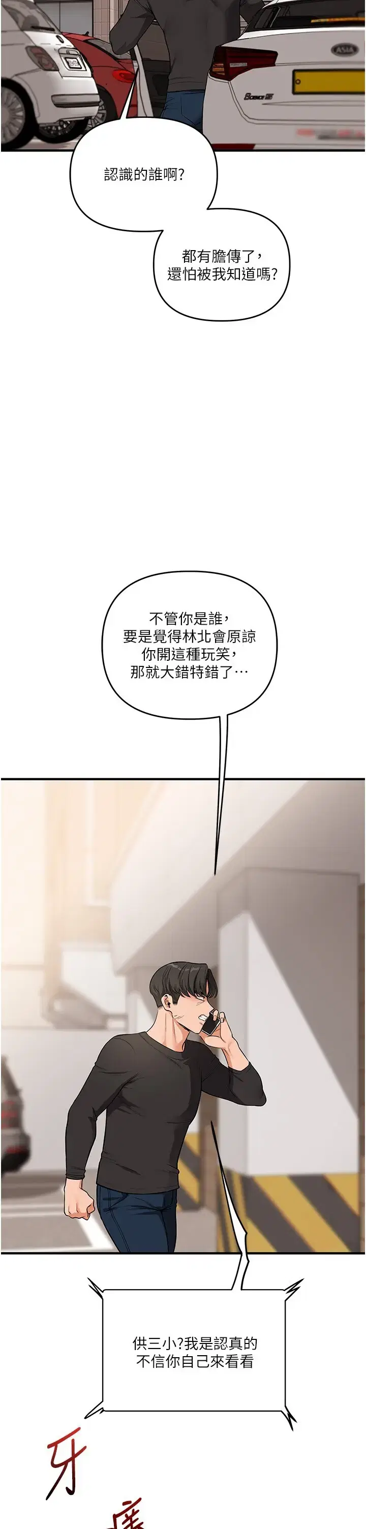 第71話