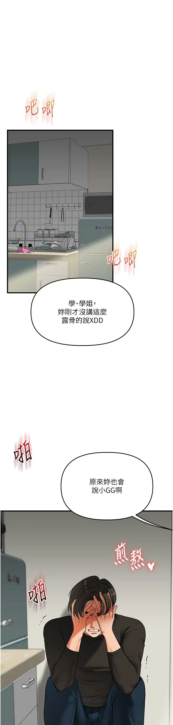 第72話