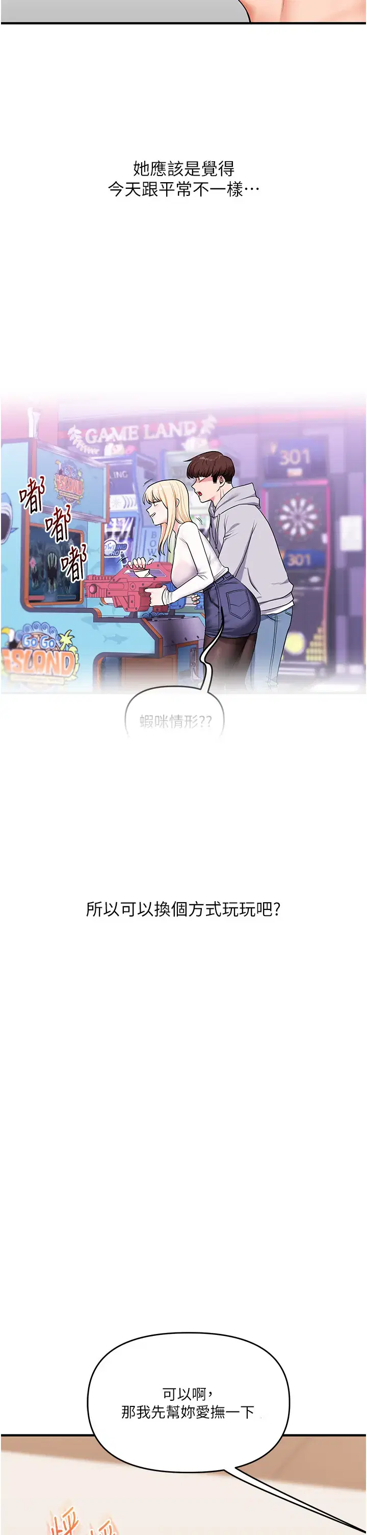 第76話