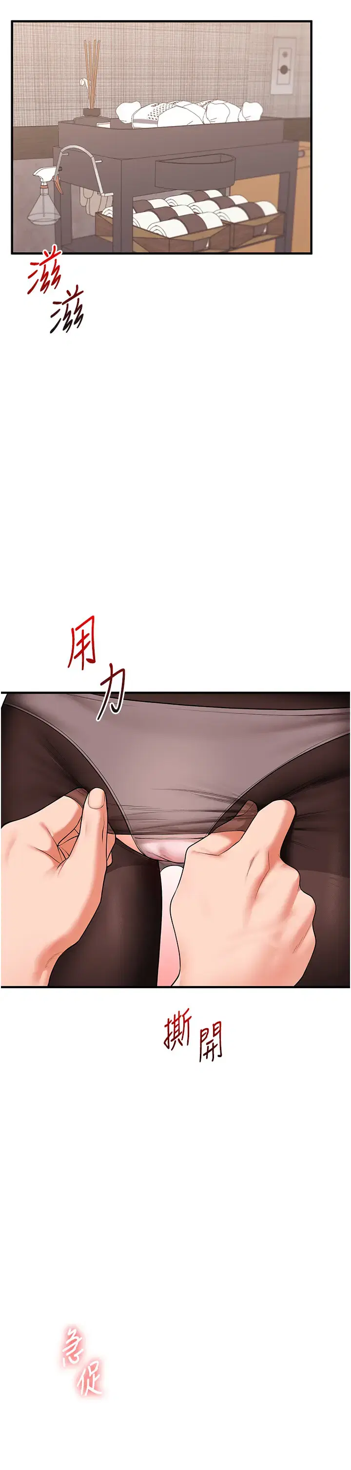 第76話