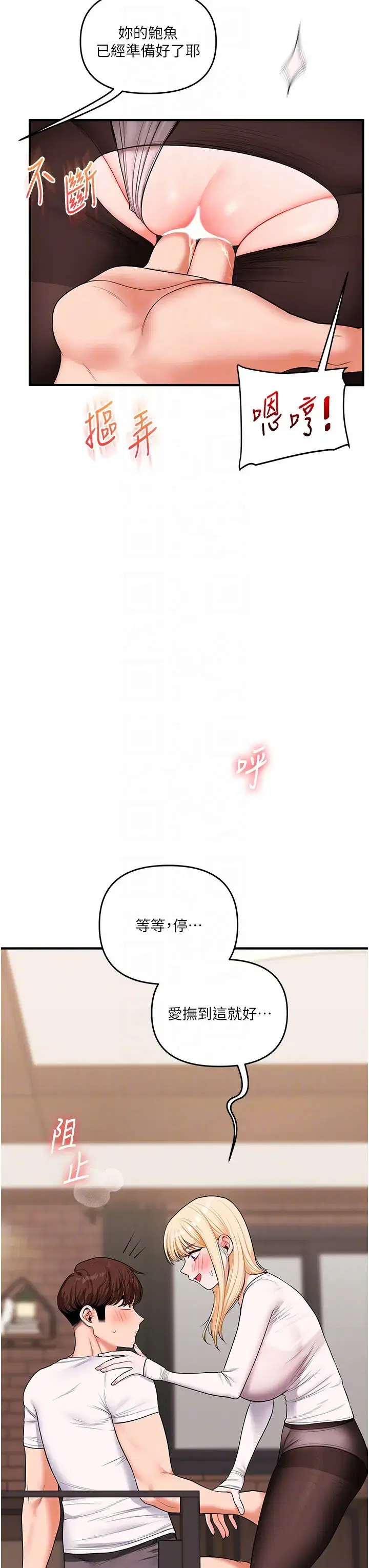 第76話
