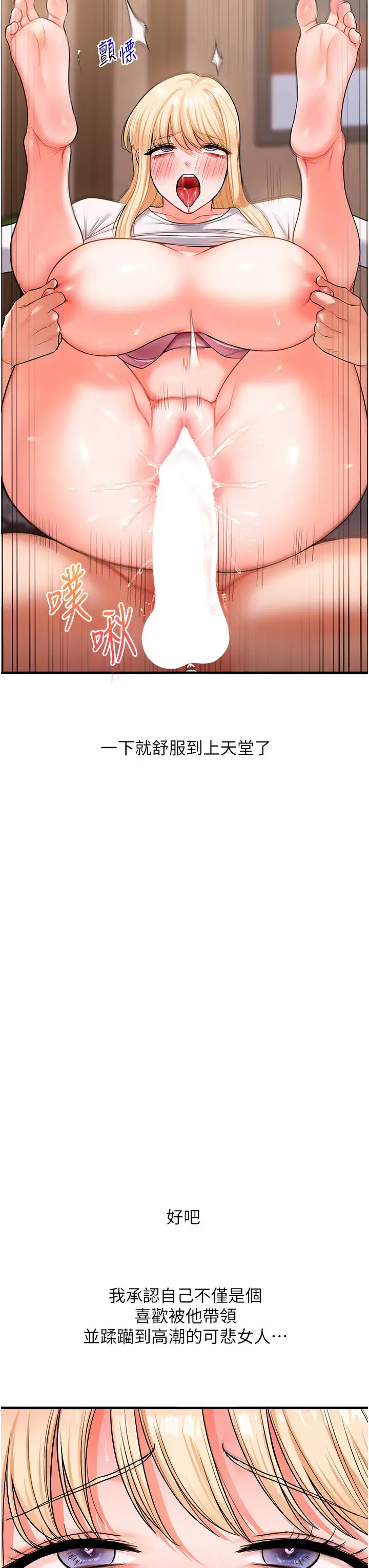 第77話