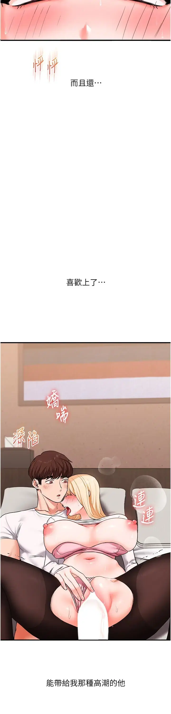 第77話
