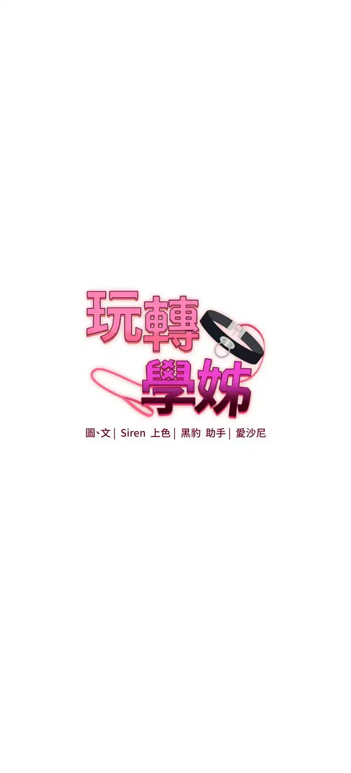 第77話