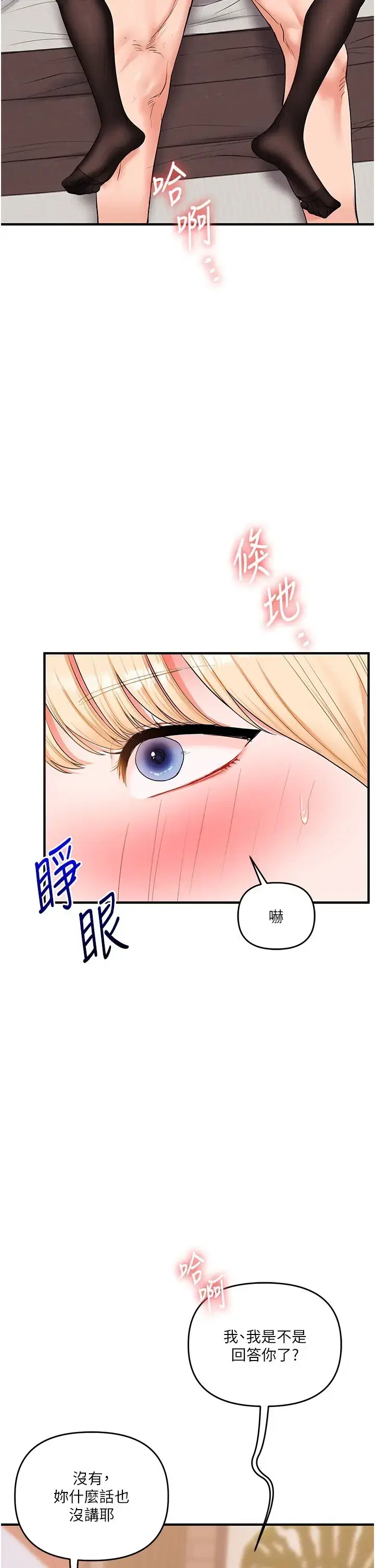 第77話