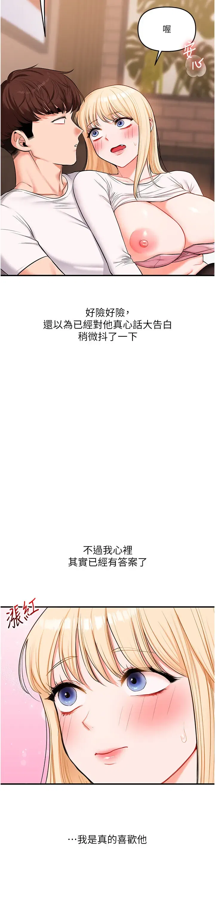 第77話