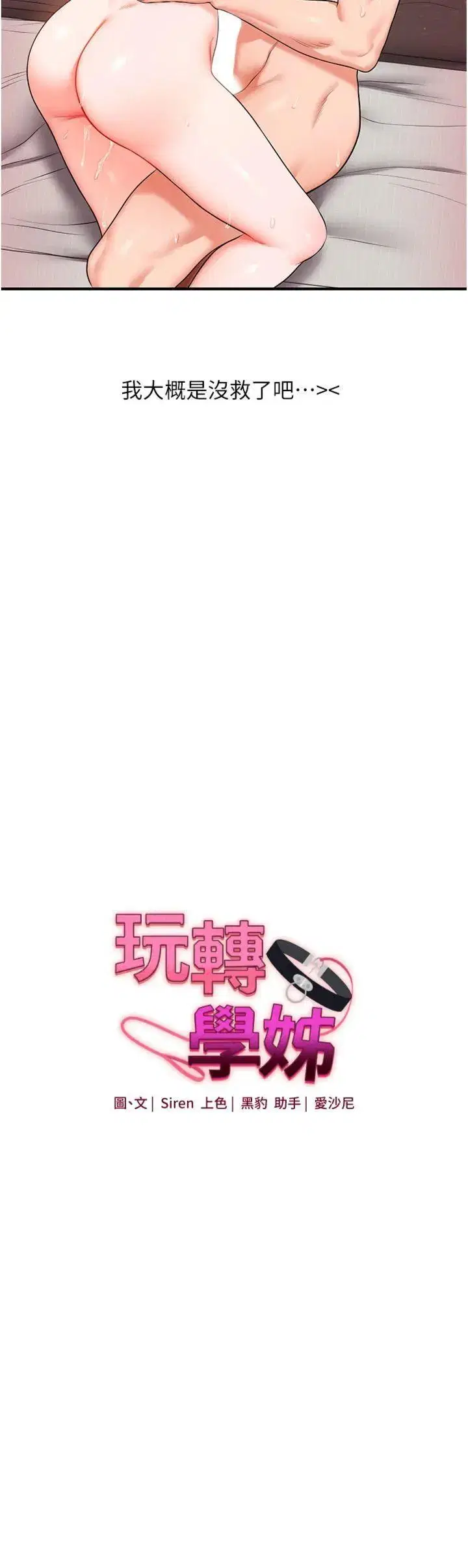 第78話