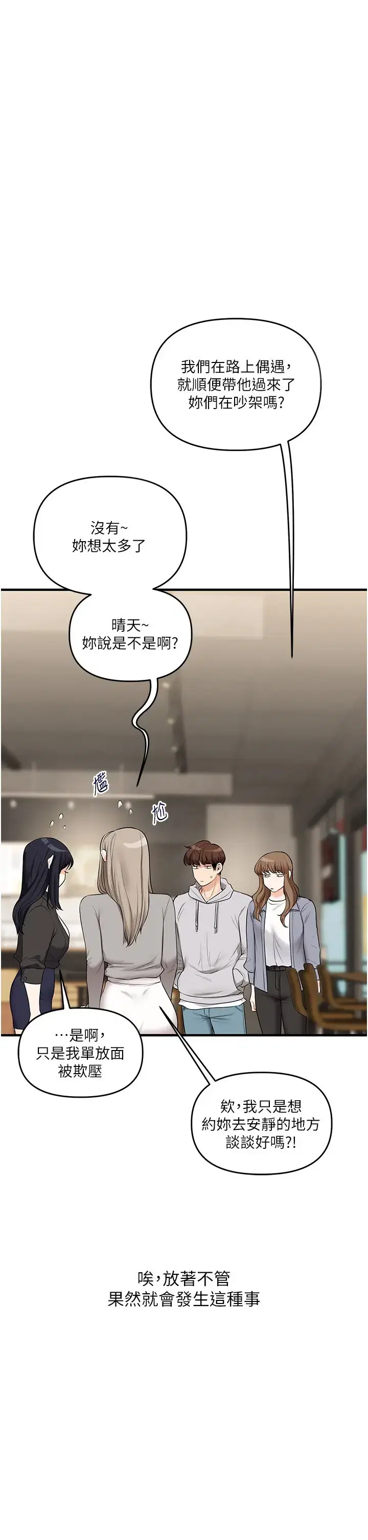 第79話