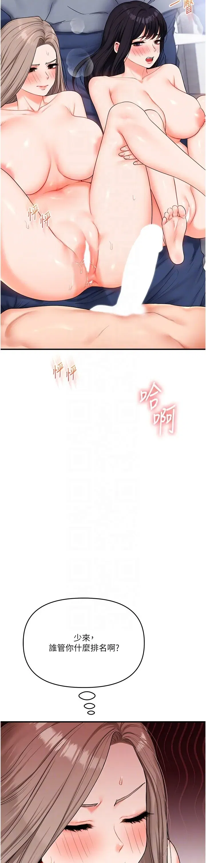 第80話