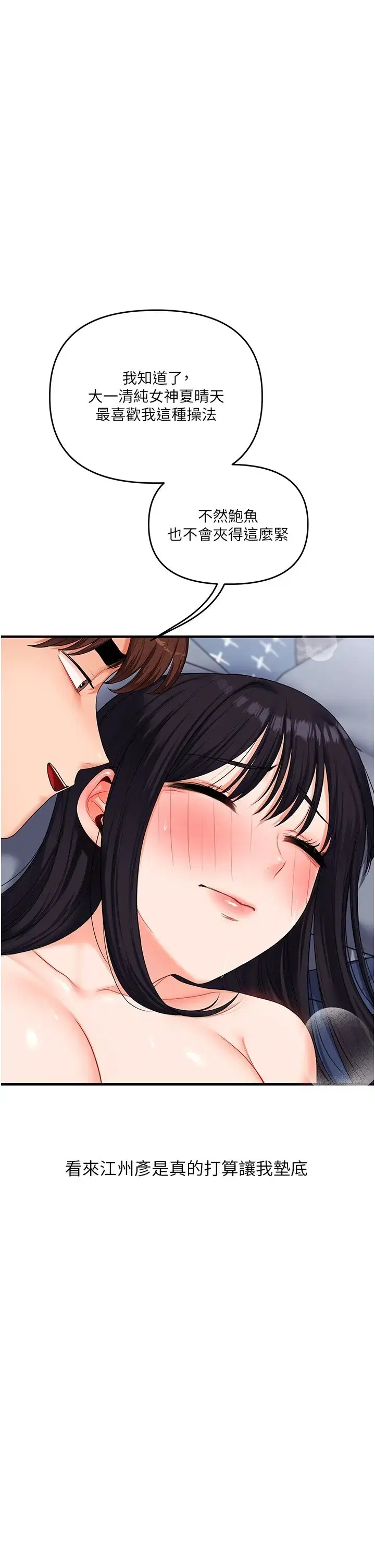 第81話