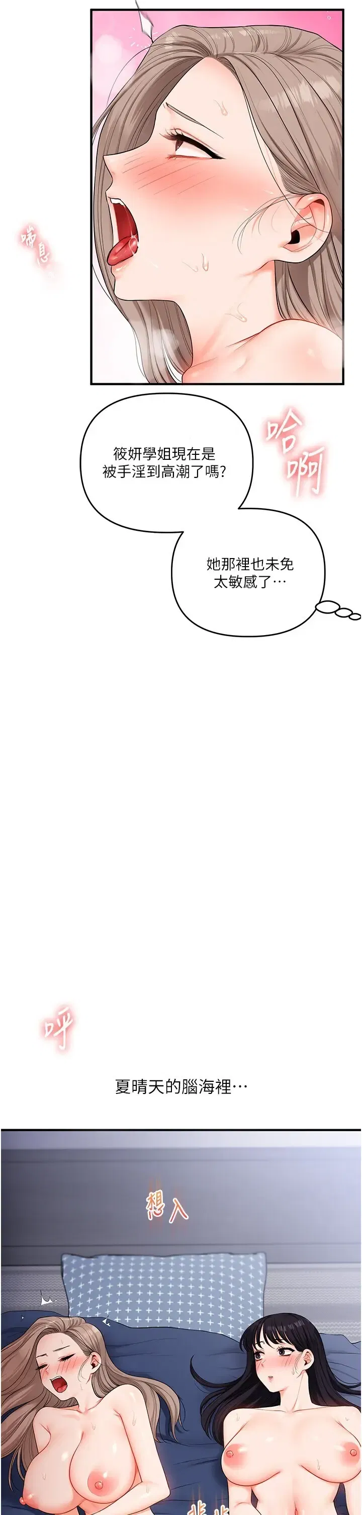 第81話