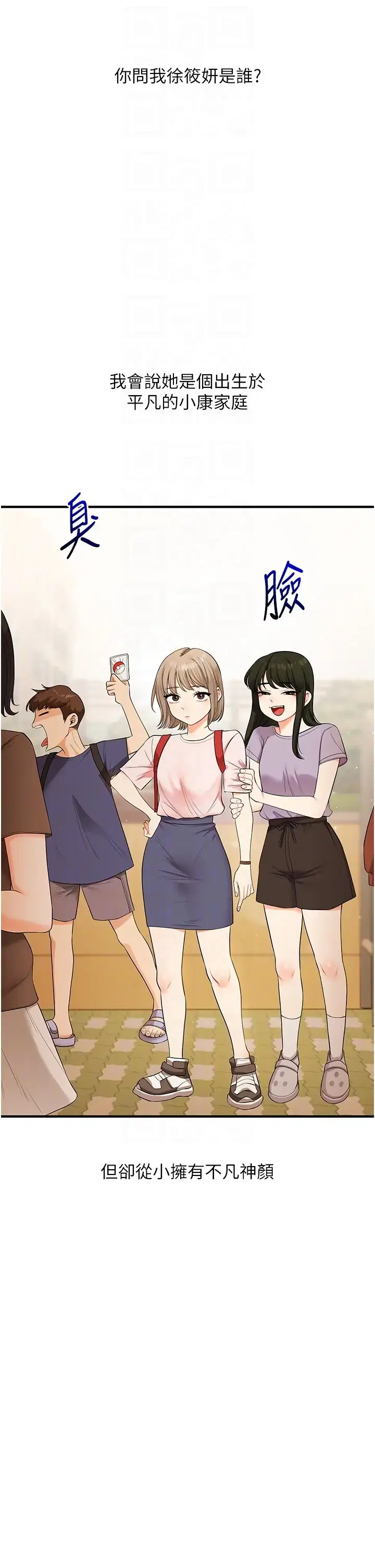 第81話
