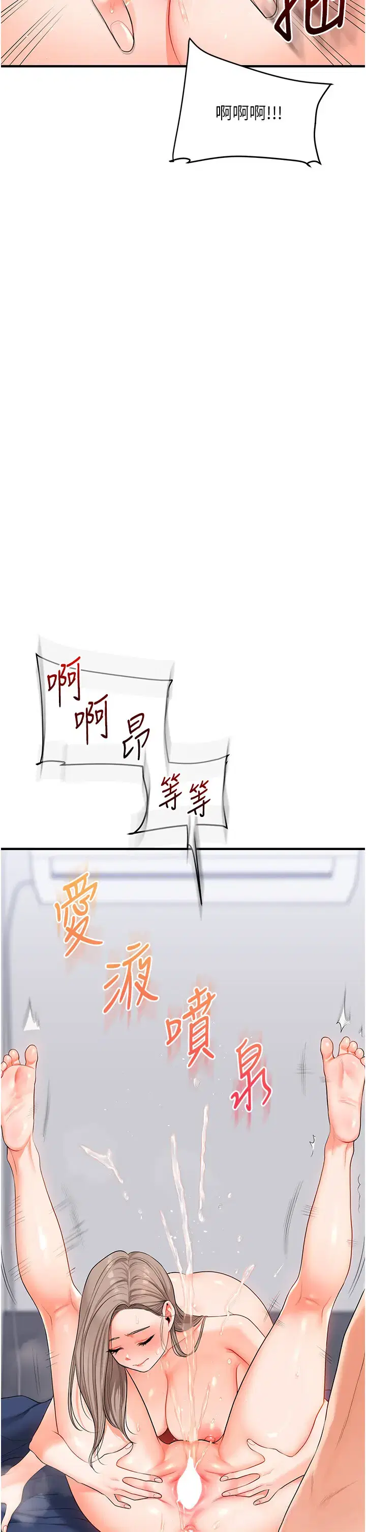 第82話