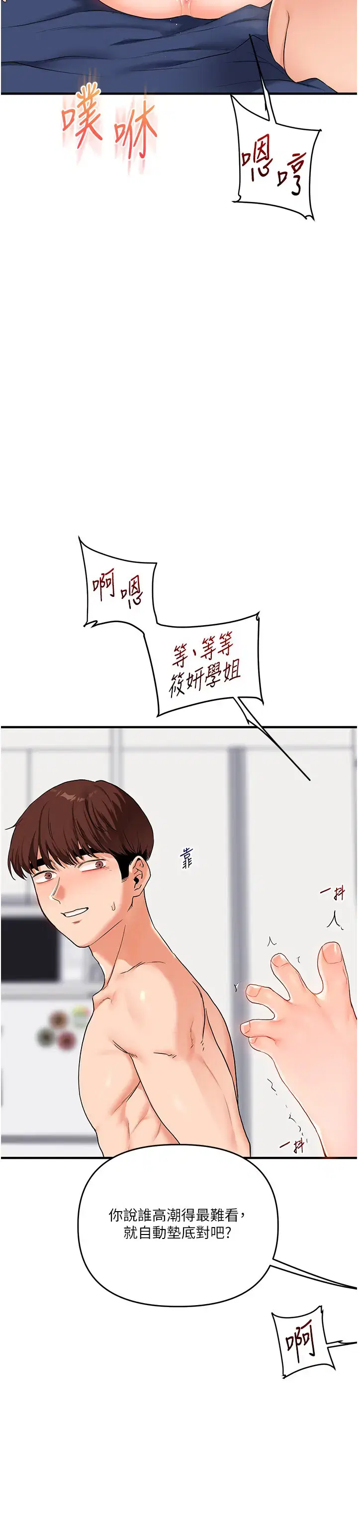 第82話
