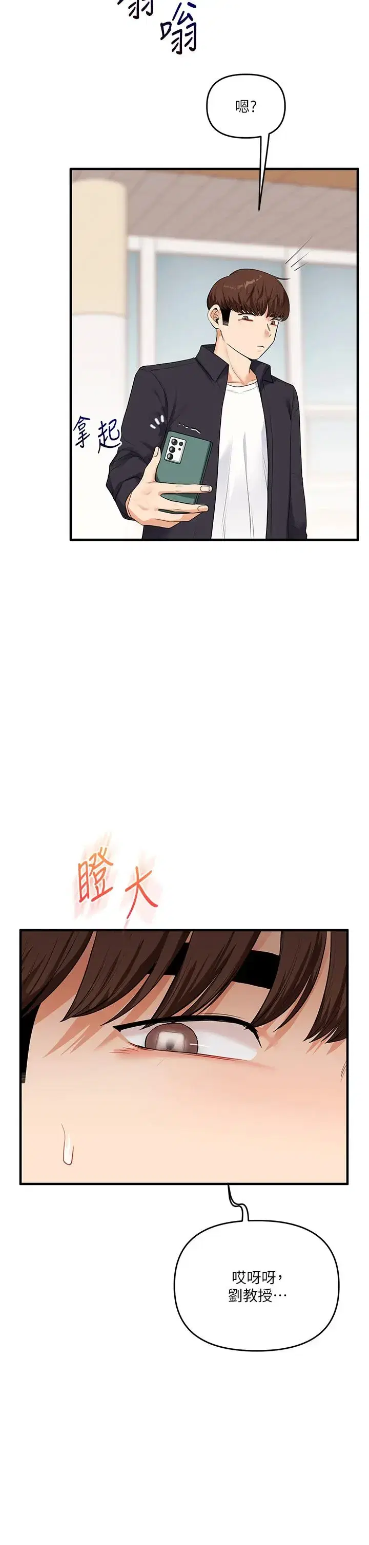 第84話