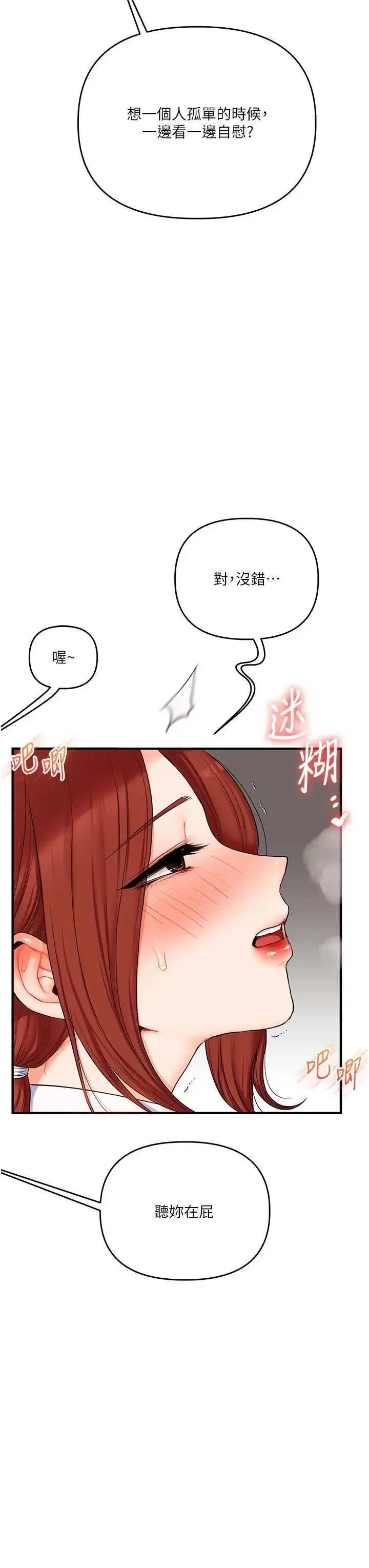第85話